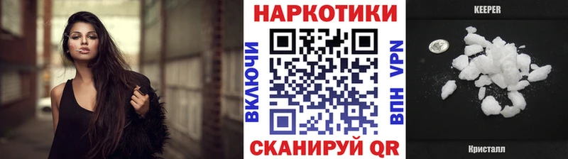 Купить наркотики Валуйки Cocaine  Меф  Codein  Каннабис  Гашиш 