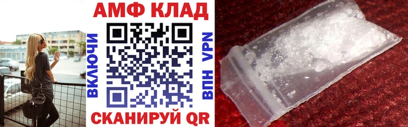 Amphetamine 98%  omg ссылка  Валуйки 