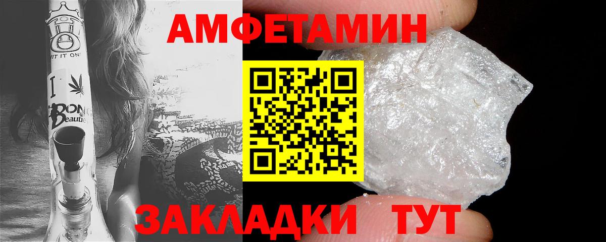 АМФЕТАМИН Premium Валуйки