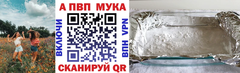 как найти закладки  Валуйки  A PVP Соль 
