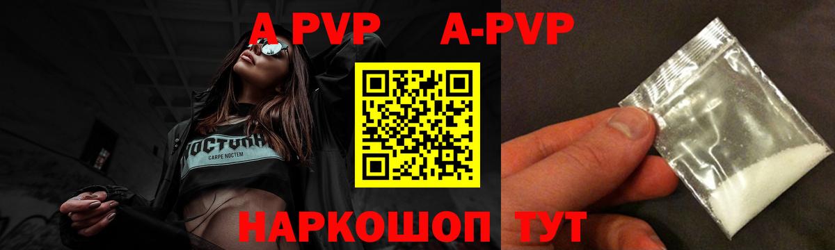 A-PVP СК КРИС  А ПВП крисы CK  Валуйки  A-PVP кристаллы  Вход с VPN 