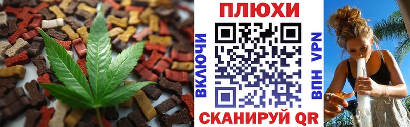 Печенье с ТГК марихуана  где купить наркоту  Валуйки 