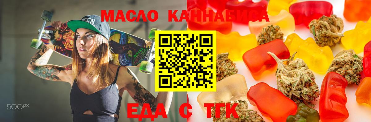 Валуйки  Canna-Cookies конопля  Вход с VPN 