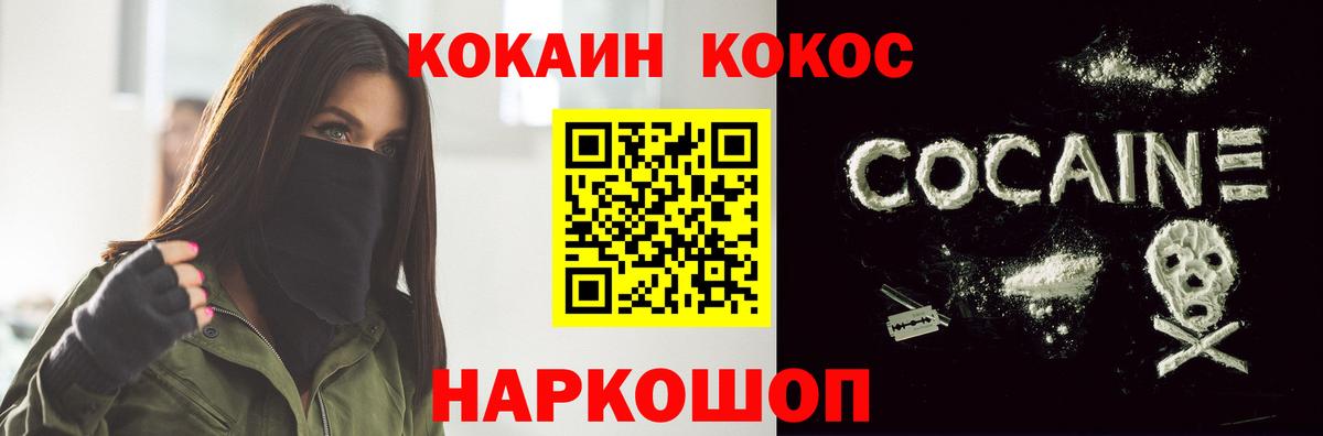 Кокаин Колумбийский  Вход с VPN  Валуйки  COCAIN Боливия 