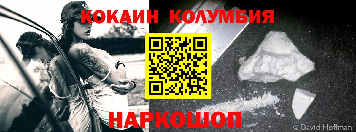 COCAIN FishScale Валуйки