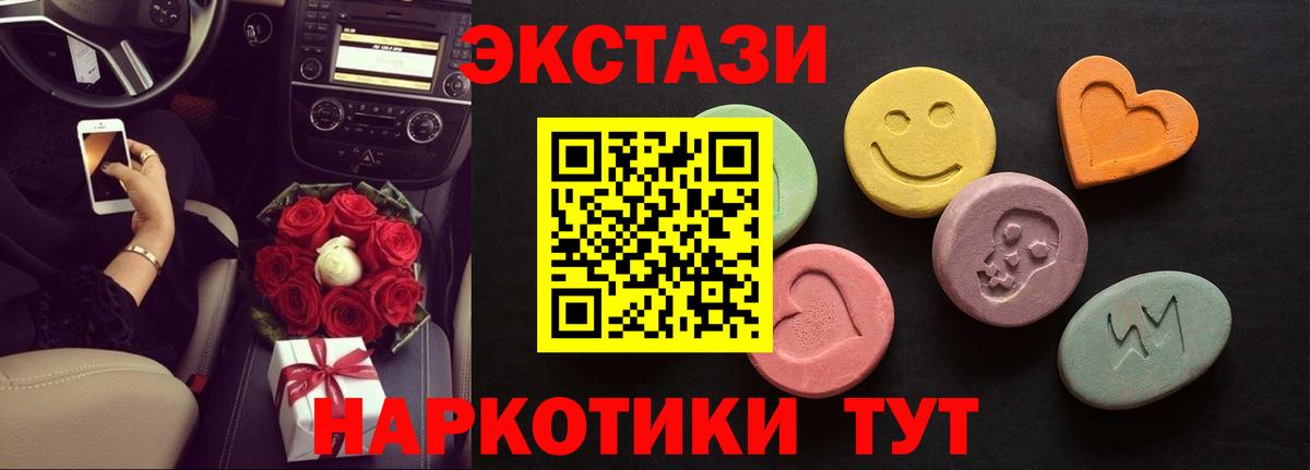 ЭКСТАЗИ Дубай Валуйки