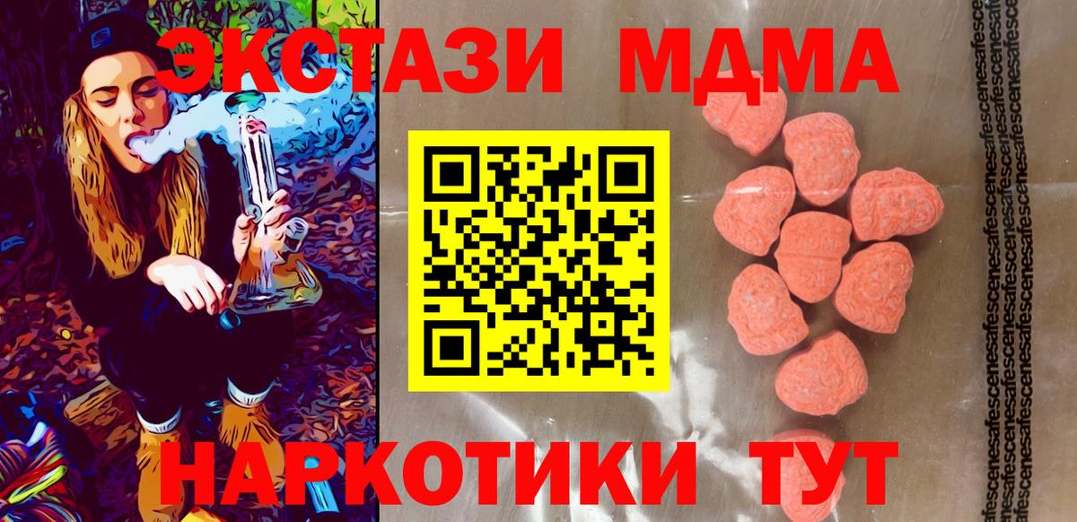 ОМГ ОМГ tor  ЭКСТАЗИ MDMA  Валуйки  Вход с VPN  Экстази Cube  ЭКСТАЗИ 