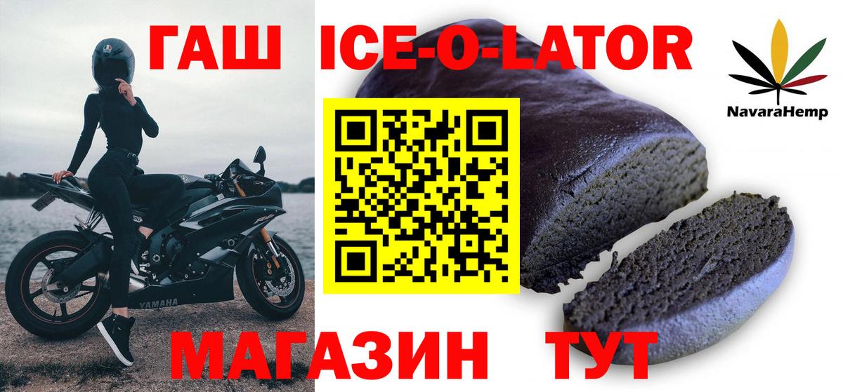Гашиш убойный Валуйки