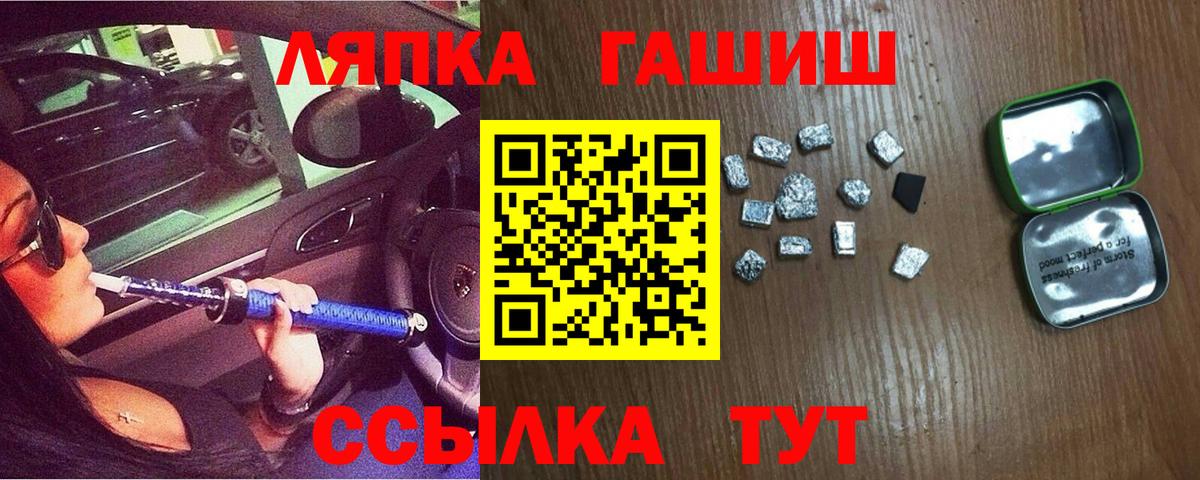 Валуйки  ГАШИШ убойный  Гашиш ice o lator  Вход с VPN 