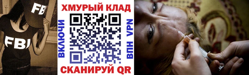 Героин хмурый Валуйки
