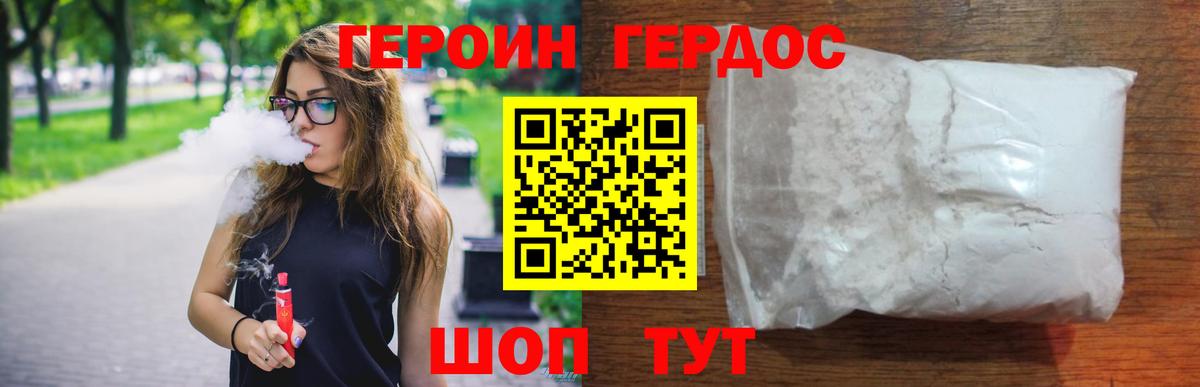 Героин  Вход с VPN  Валуйки  Героин гречка 