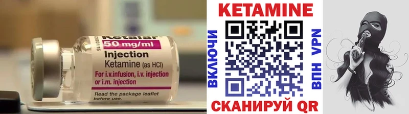 как найти наркотики  Валуйки  КЕТАМИН VHQ 