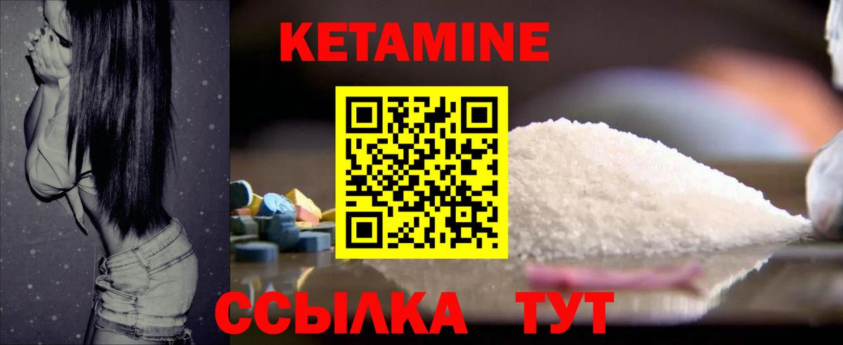 Кетамин VHQ  Вход с VPN  Валуйки 