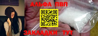 альфа пвп VHQ Славгород
