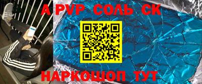 альфа пвп VHQ Славгород