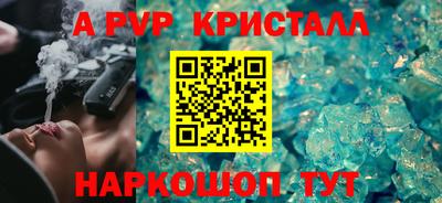альфа пвп VHQ Славгород