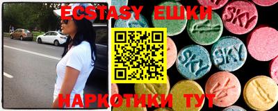 МДМА Сланцы