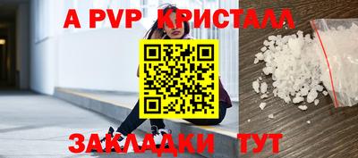 альфа пвп VHQ Славгород