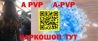 альфа пвп VHQ Славгород