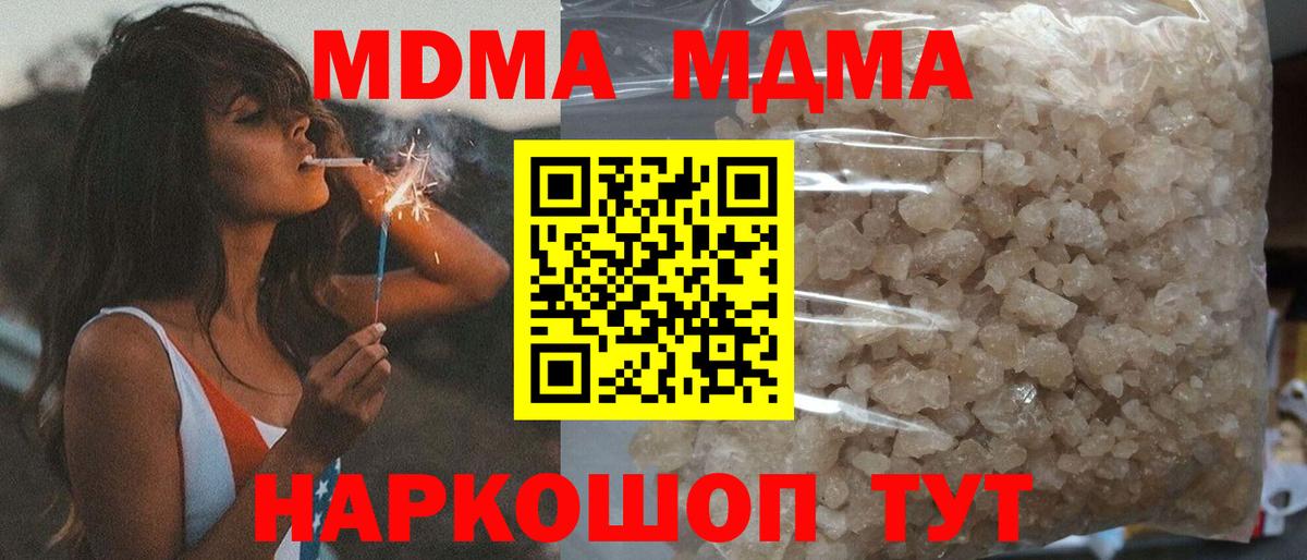 Валуйки  МДМА молли  Вход с VPN  MDMA  MDMA Molly 
