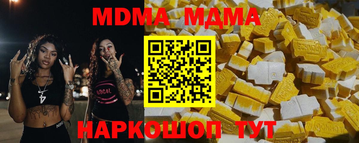 MDMA кристаллы Валуйки