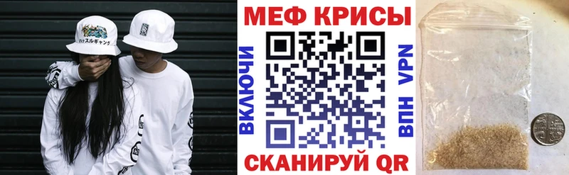 Меф мяу мяу  Валуйки
