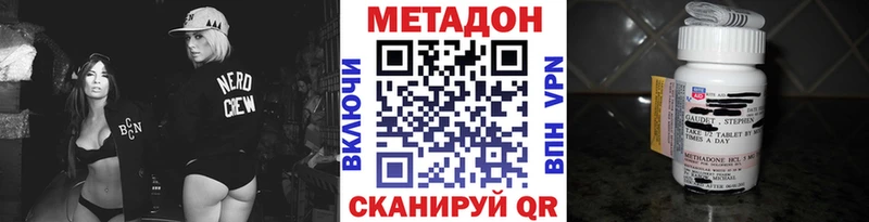 МЕТАДОН methadone  mega онион  Валуйки  где найти  