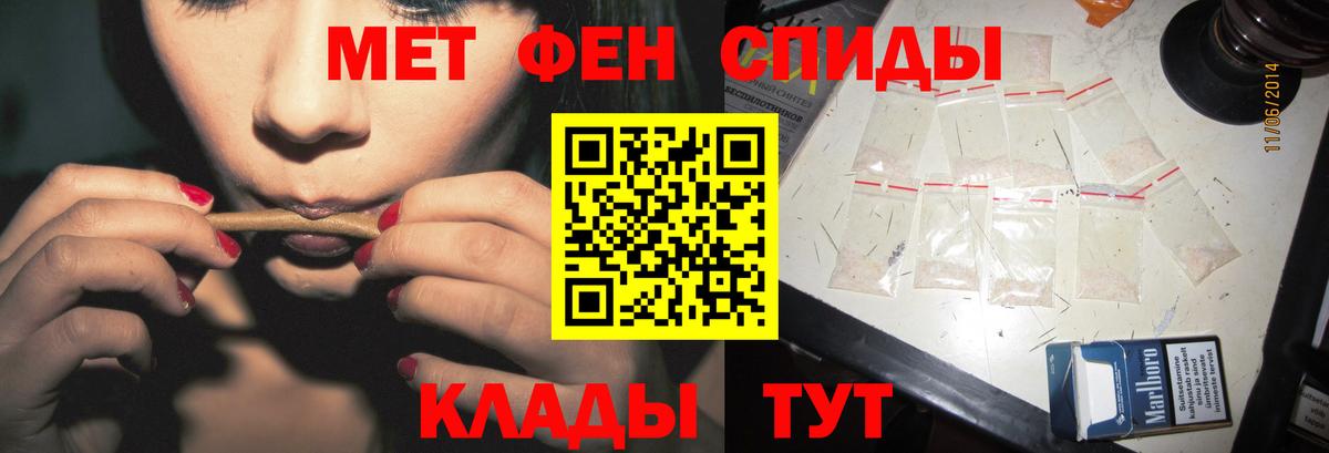 МЕТАМФЕТАМИН витя Валуйки