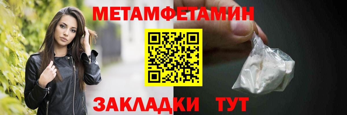 Первитин мет  Метамфетамин  Первитин мет  Валуйки  Вход с VPN 